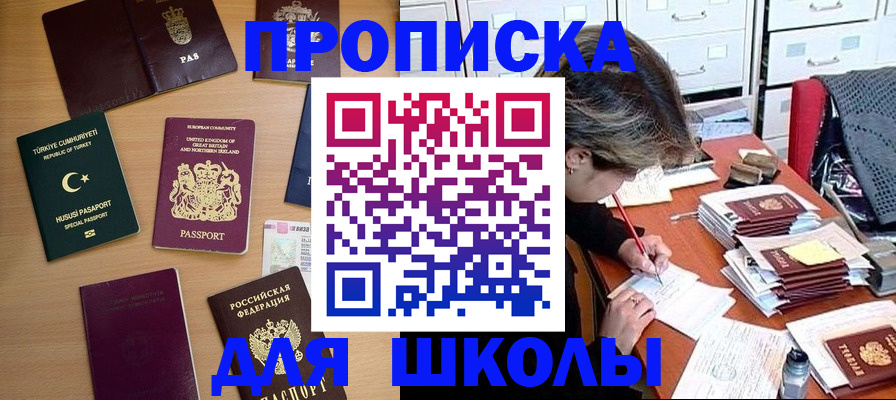 временная регистрация госуслуги в Гусеве