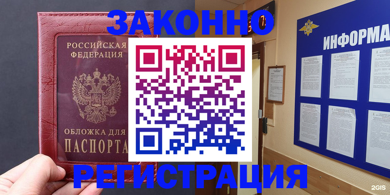 где прописаться в Гусеве